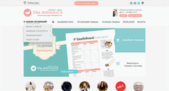 Desktop Screenshot of mi-zhenimsya.ru